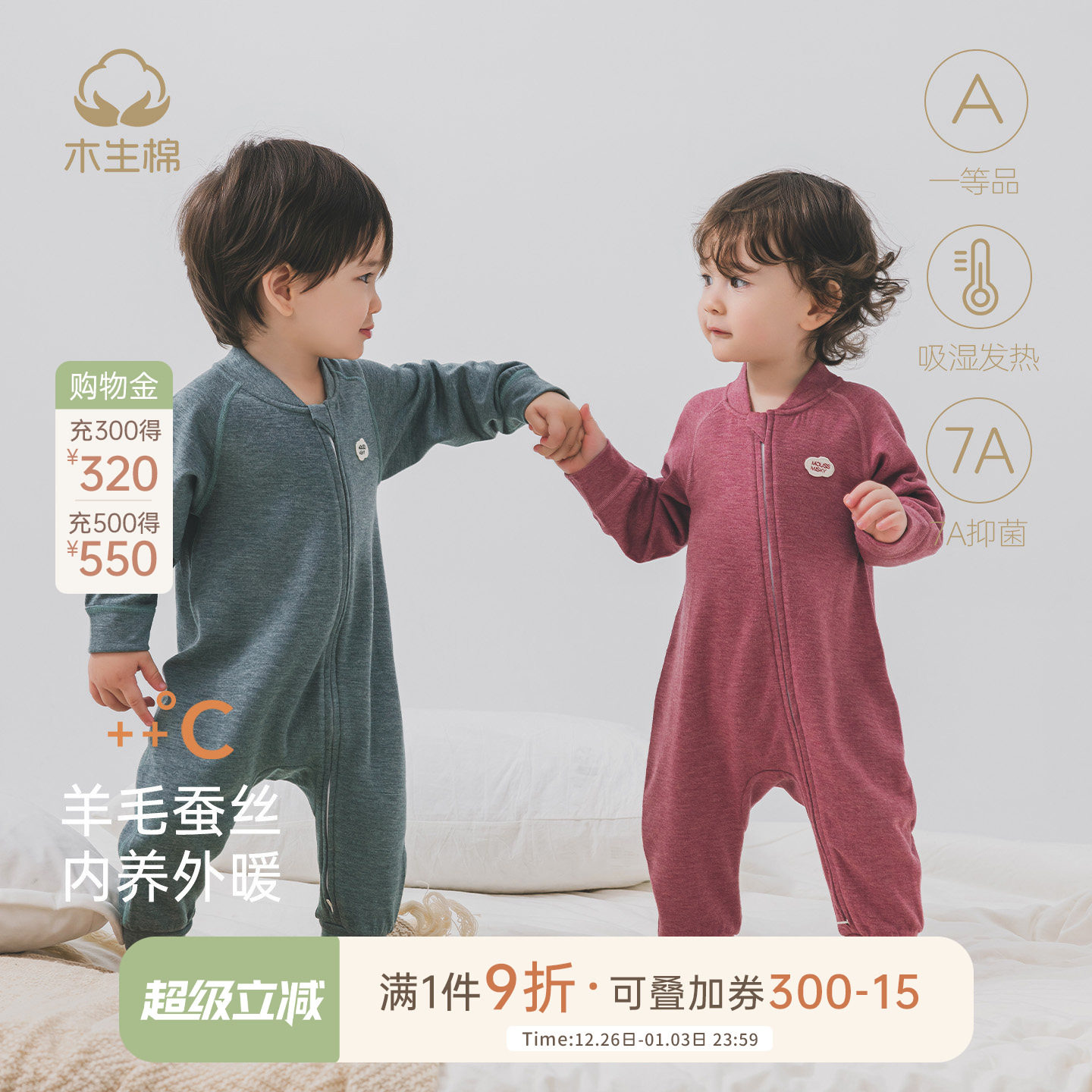 【双面绒】男女宝宝蚕丝羊毛连体衣秋冬婴儿长袖保暖拉链哈衣爬服