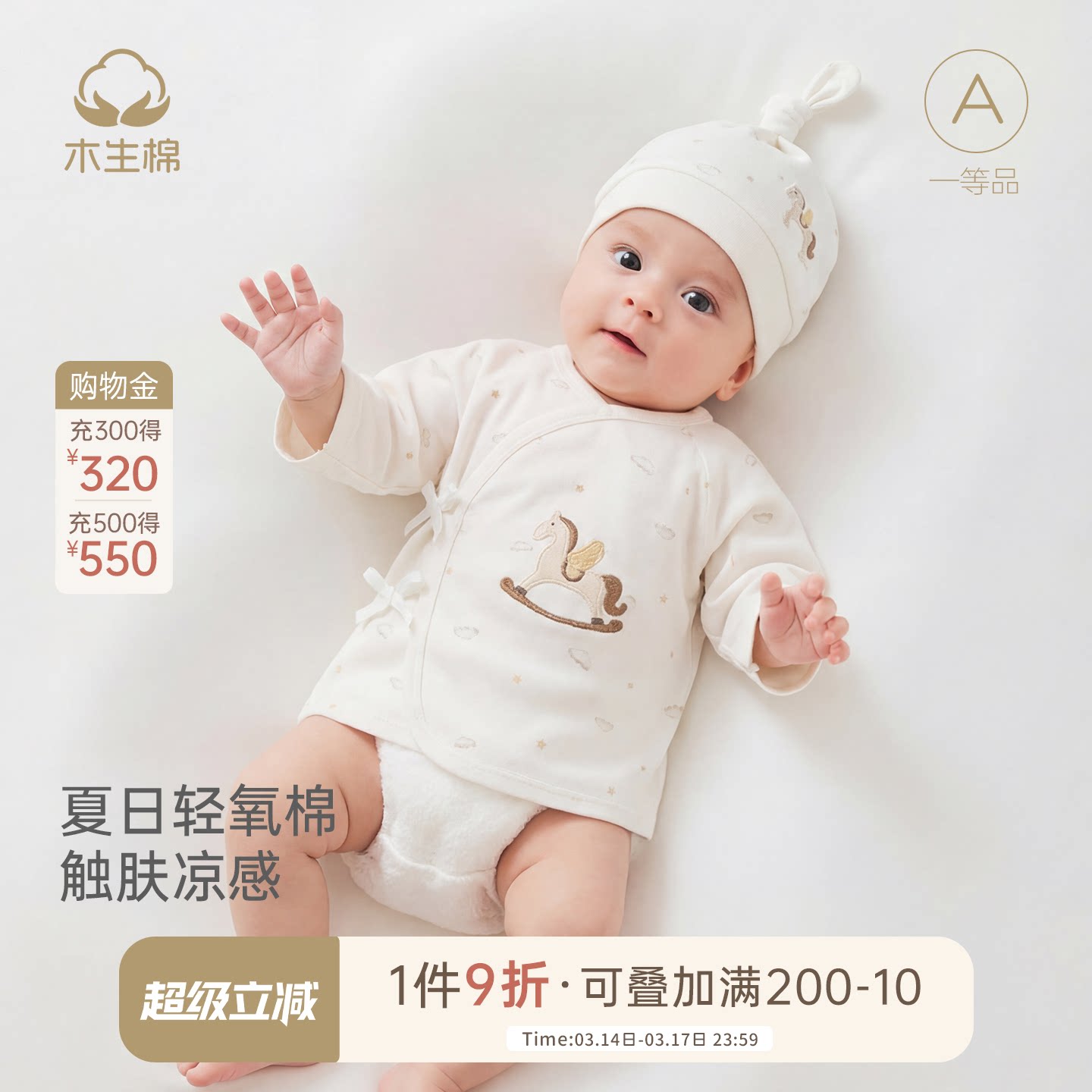 【轻氧棉】新生婴儿和尚服凉感马年宝宝七分袖上衣夏季薄款半背衣