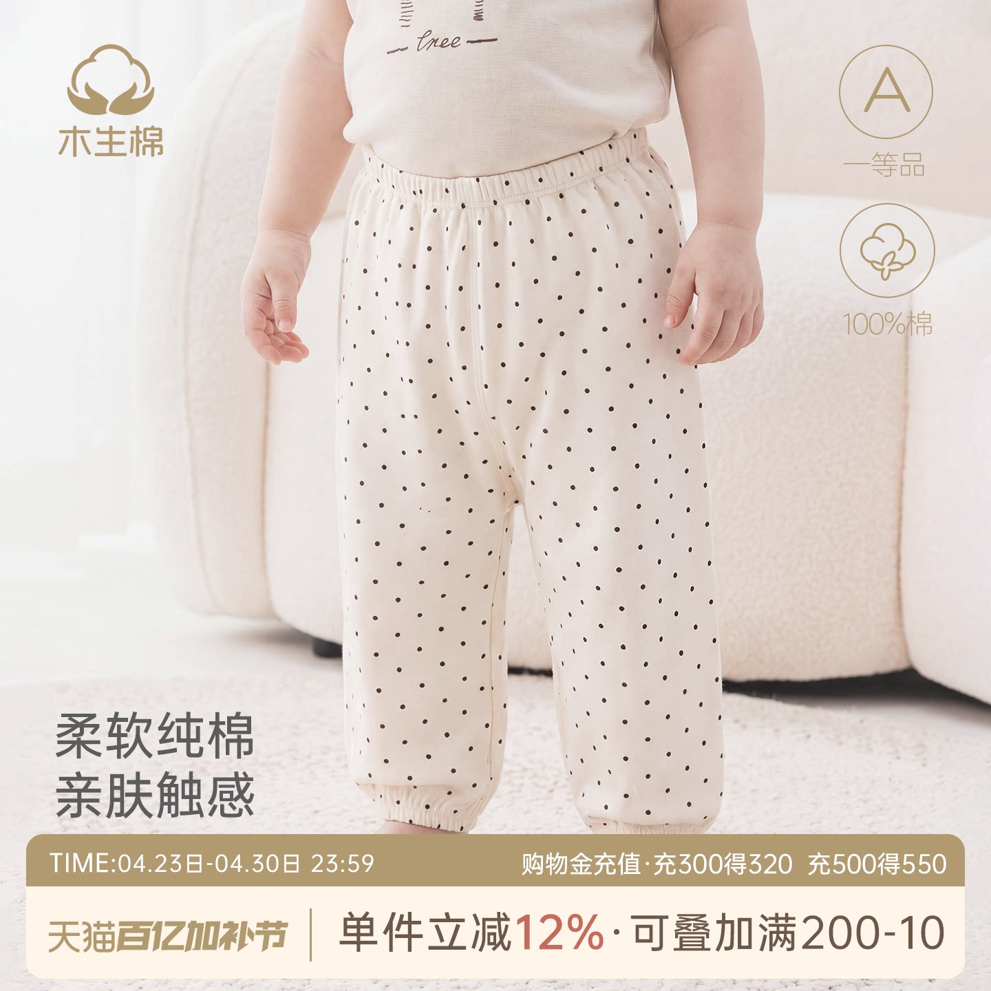 木生棉女宝宝长裤春秋季婴儿波点纯棉休闲裤外出束脚百搭防蚊裤子