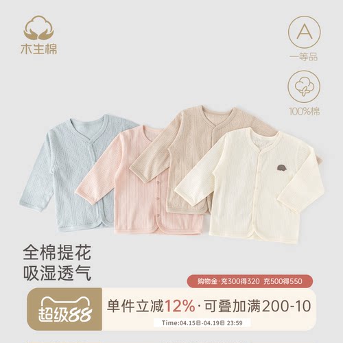 宝宝春夏外出透气外套