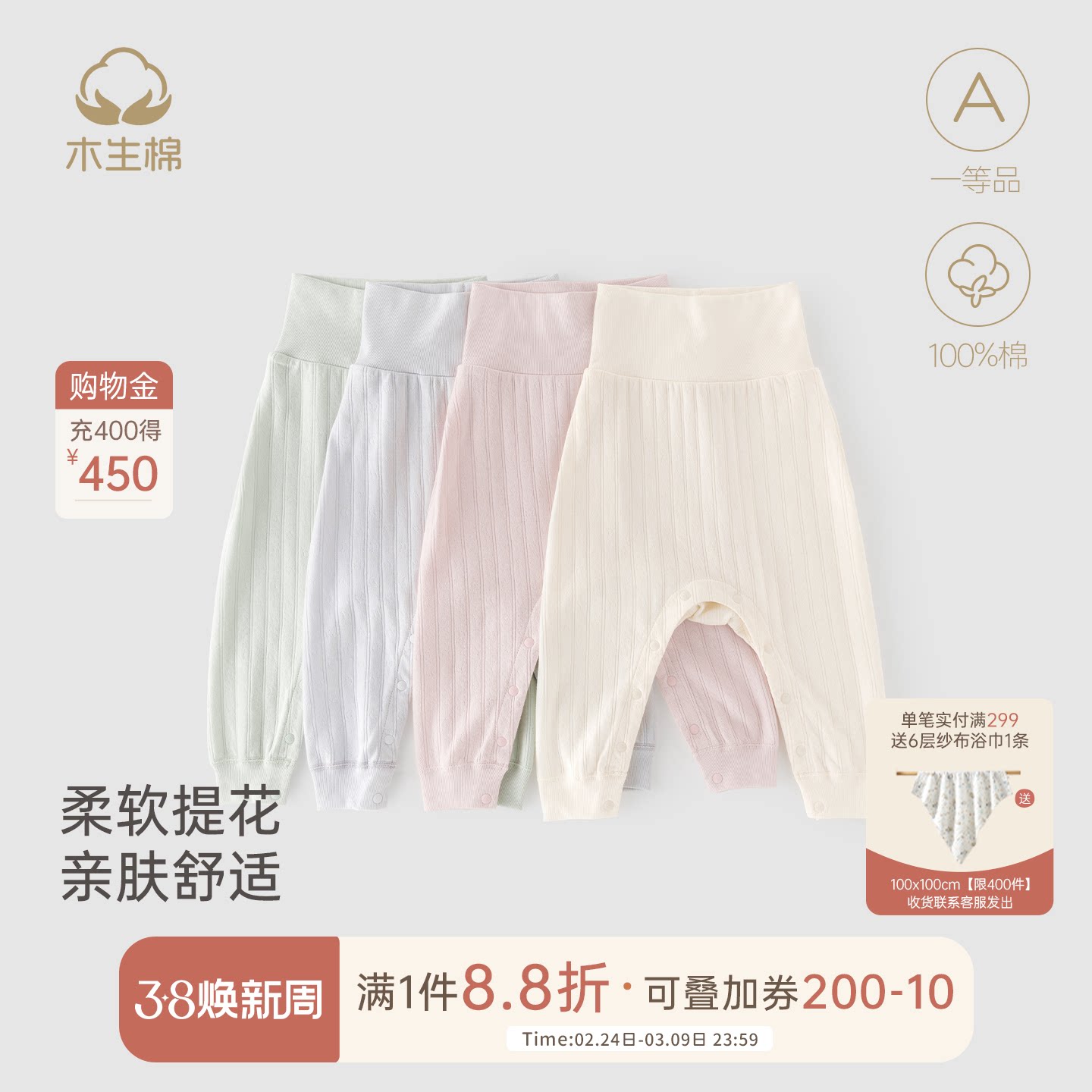 木生棉婴儿纯棉长裤春秋季宝宝高腰护肚大pp裤免脱按扣裆弹力裤子