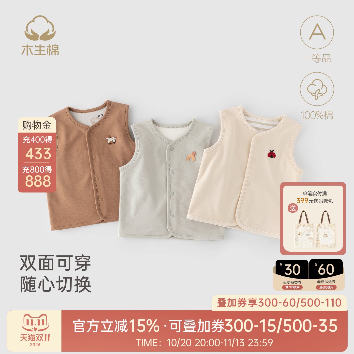 【双面穿】宝宝马甲春秋冬季婴儿保暖纯棉小坎肩外出百搭背心上衣