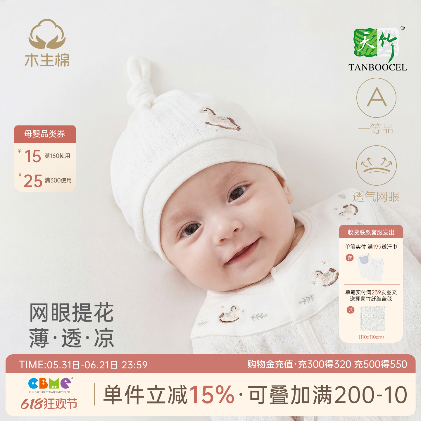 【竹纤维】新生宝宝产房胎帽小月龄夏季薄款护囟门帽马年婴儿帽子