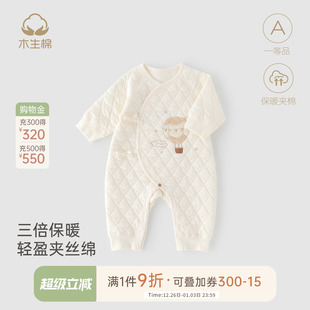 木生棉新生儿长袖 宝宝夹丝棉哈衣婴儿三层保暖和尚衣服 连体衣冬季