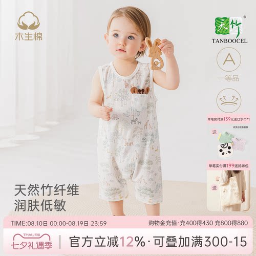 婴儿竹纤维背心连体衣夏季透气