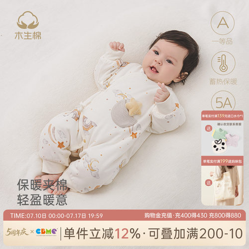 新生儿冬季保暖夹棉哈衣