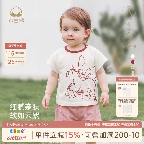 马年宝宝纯棉红色T恤夏季薄款