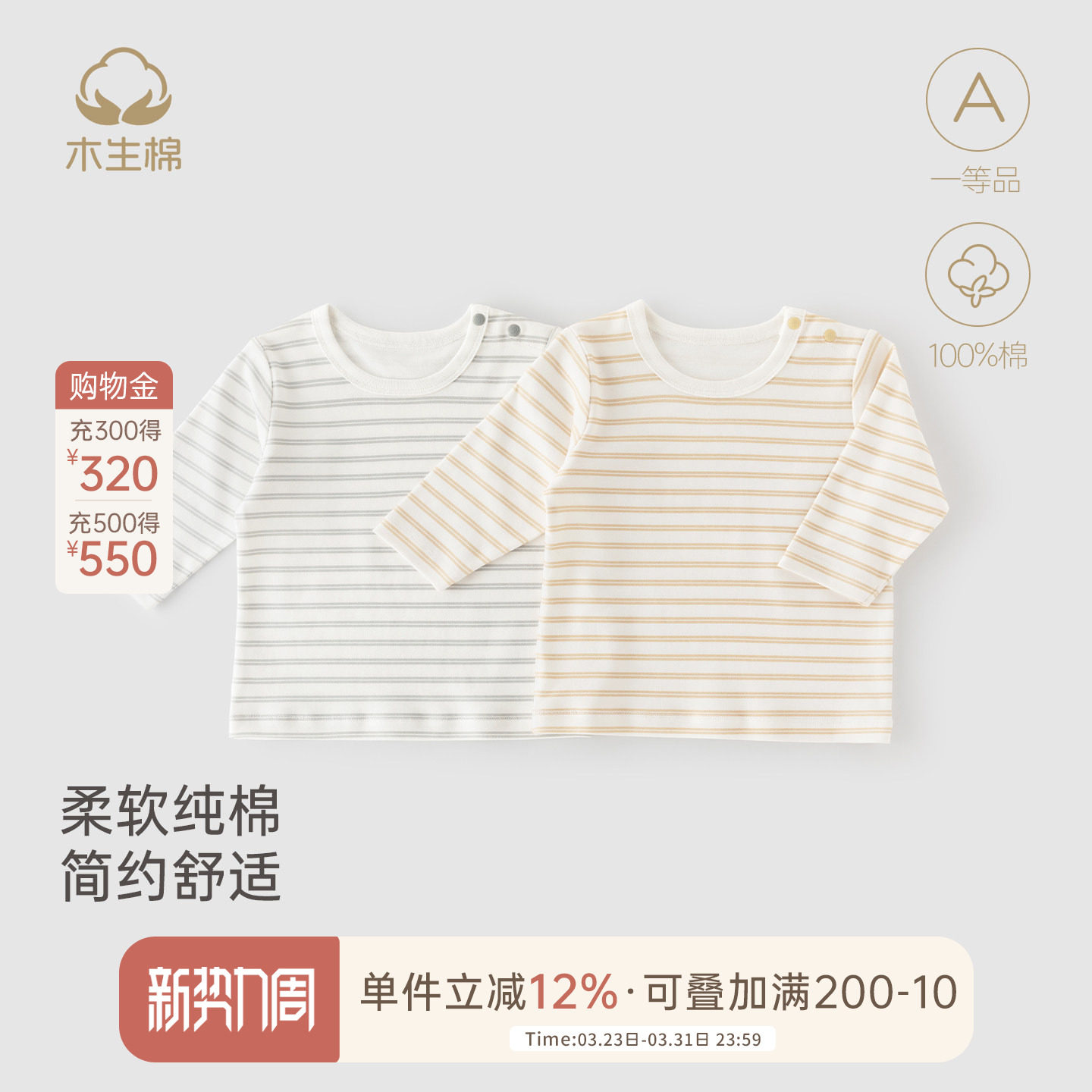 木生棉男女宝宝纯棉长袖T恤上衣春秋季婴幼儿居家衣服打底衫春装