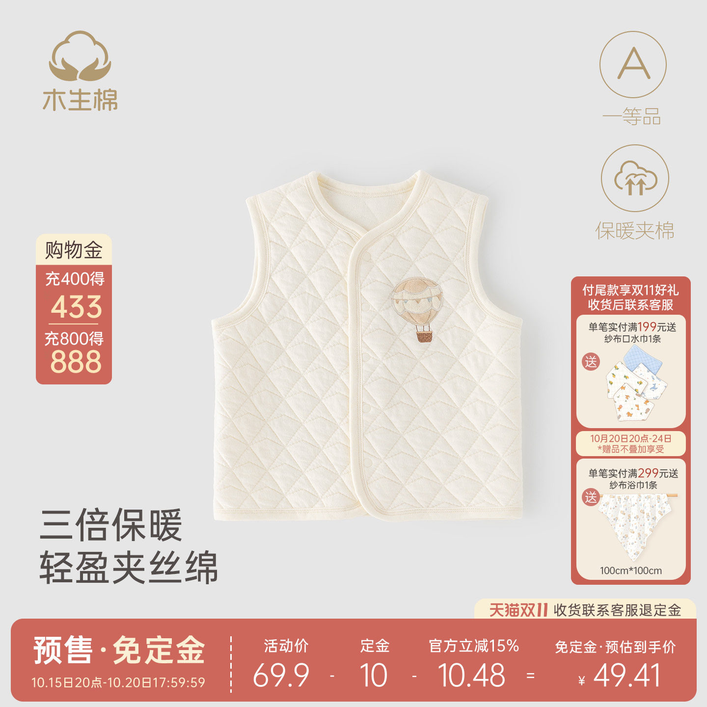 【暖丝丝】婴儿夹丝棉马甲背心秋冬季宝宝保暖坎肩外穿发热小外套