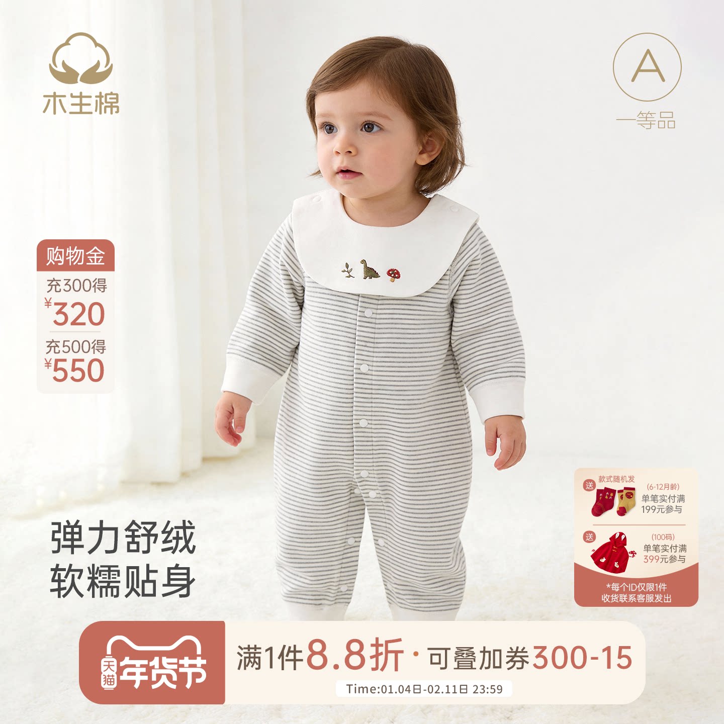 木生棉婴儿无骨连体衣春秋季宝宝可拆卸口水巾哈衣弹力爬爬服春装