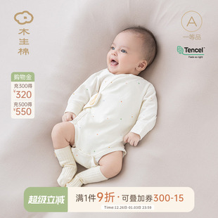 婴儿长袖 新生儿绑带连体包屁衣春秋季 三角哈衣宝宝衣服 云氧棉