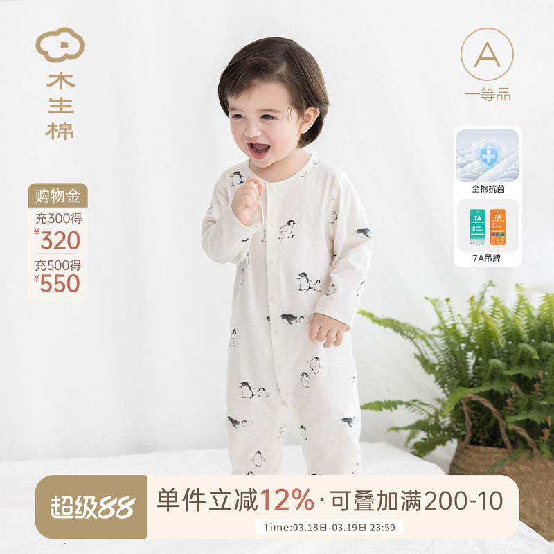 木生棉男女宝宝连体衣婴儿纯棉抗菌哈衣夏季薄款居家空调睡衣爬服