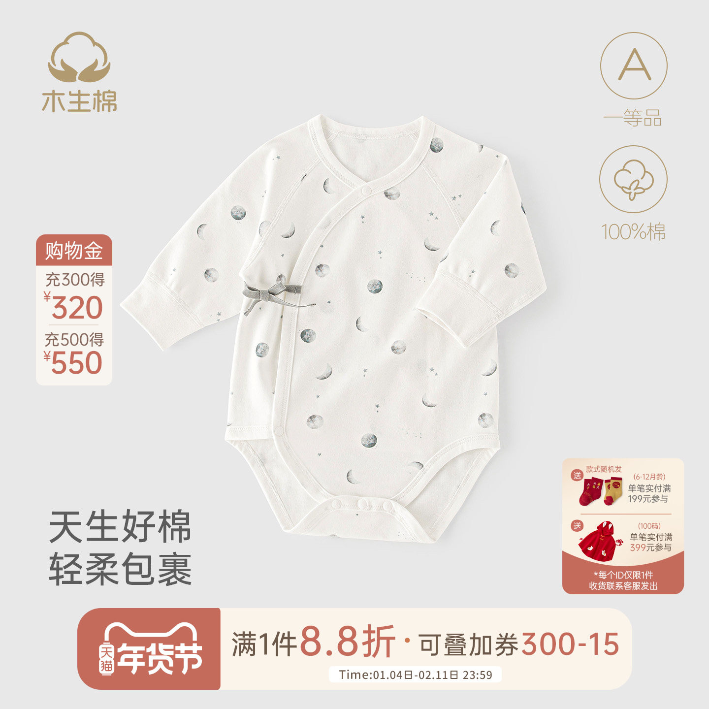 木生棉新生儿纯棉连体包屁衣春秋季婴幼儿无骨三角哈衣宝宝和尚服