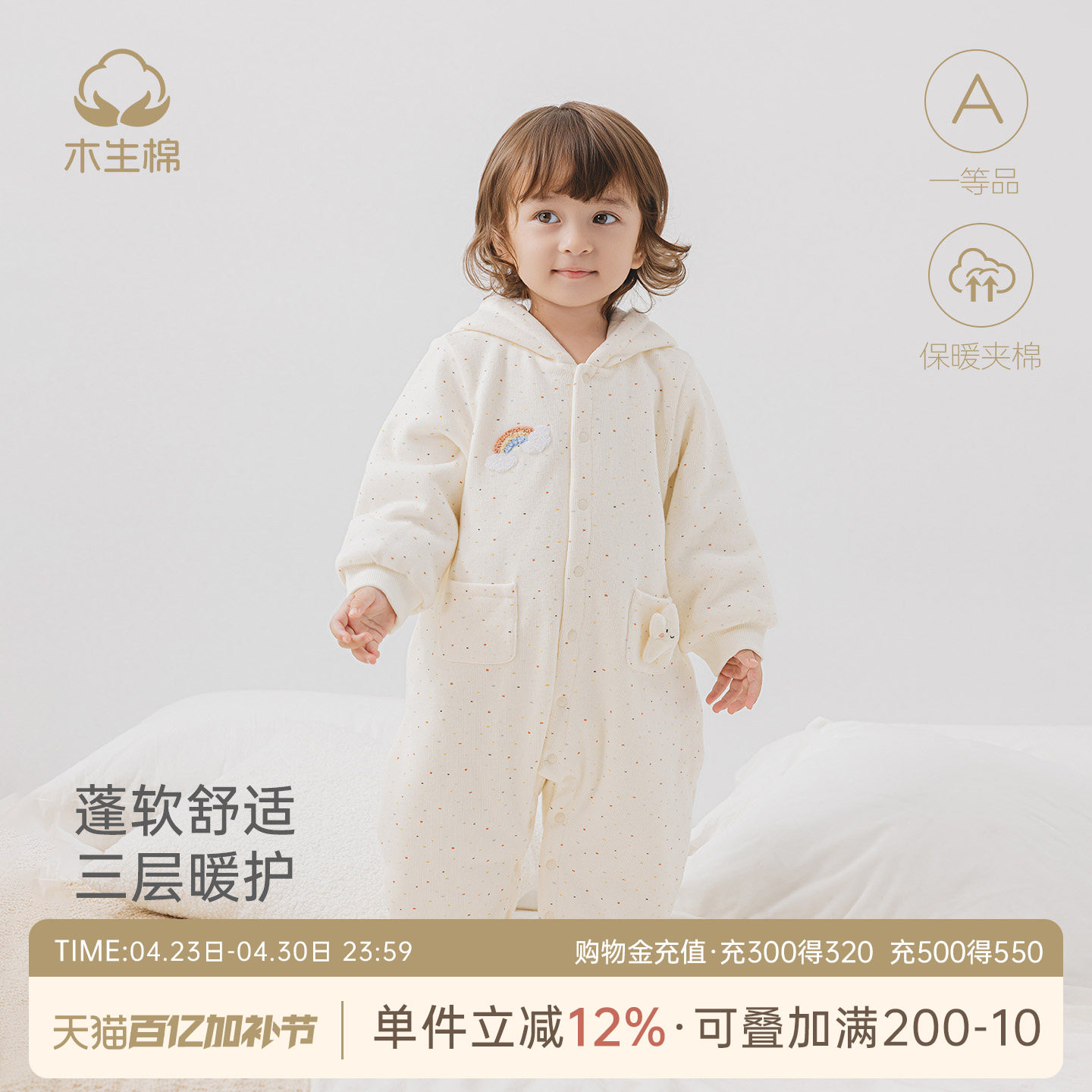 木生棉宝宝夹棉连体衣冬季婴幼儿加厚连帽哈衣居家保暖爬爬服棉服
