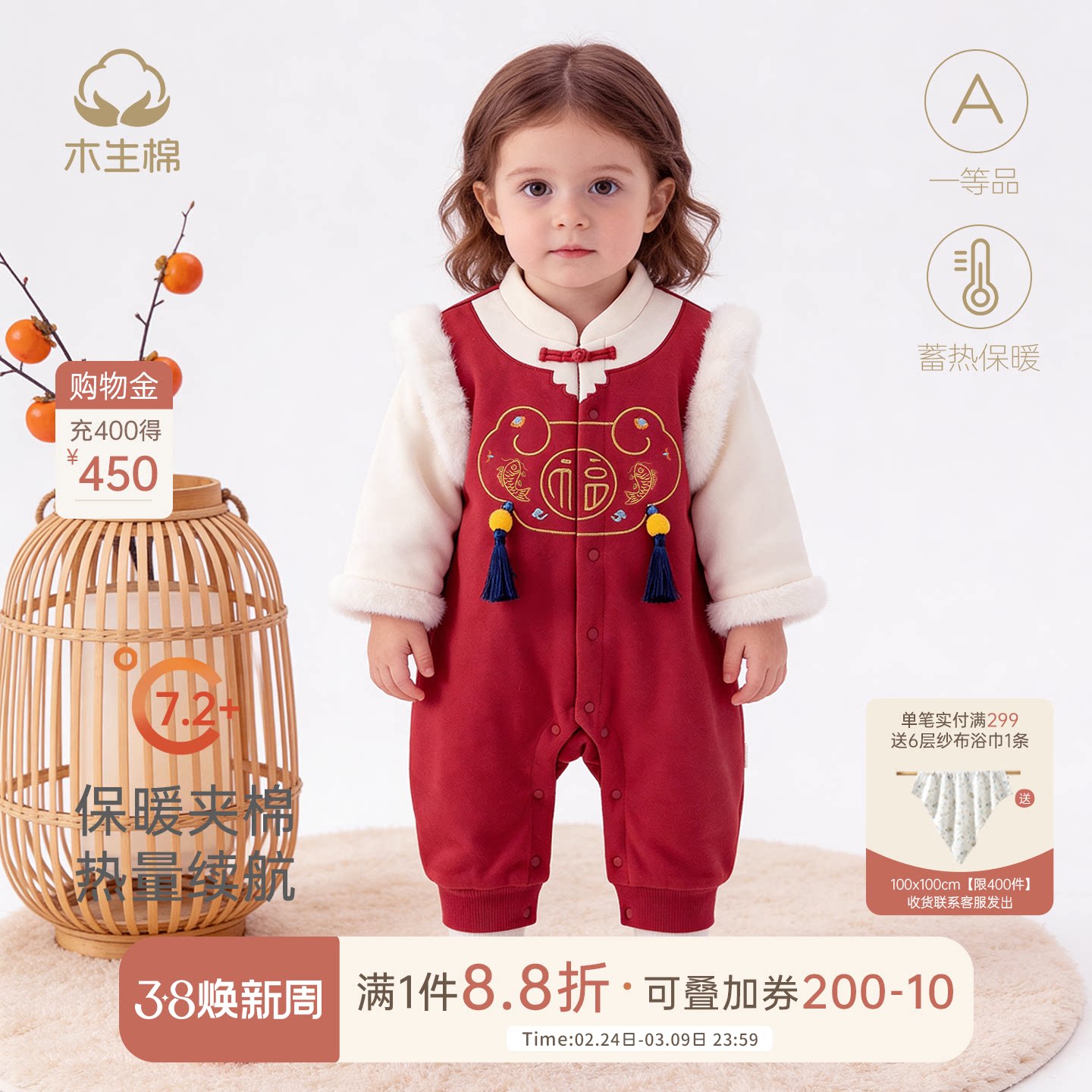 木生棉婴儿夹棉连体衣冬季男女宝宝红色喜庆哈衣服拜年服保暖棉服