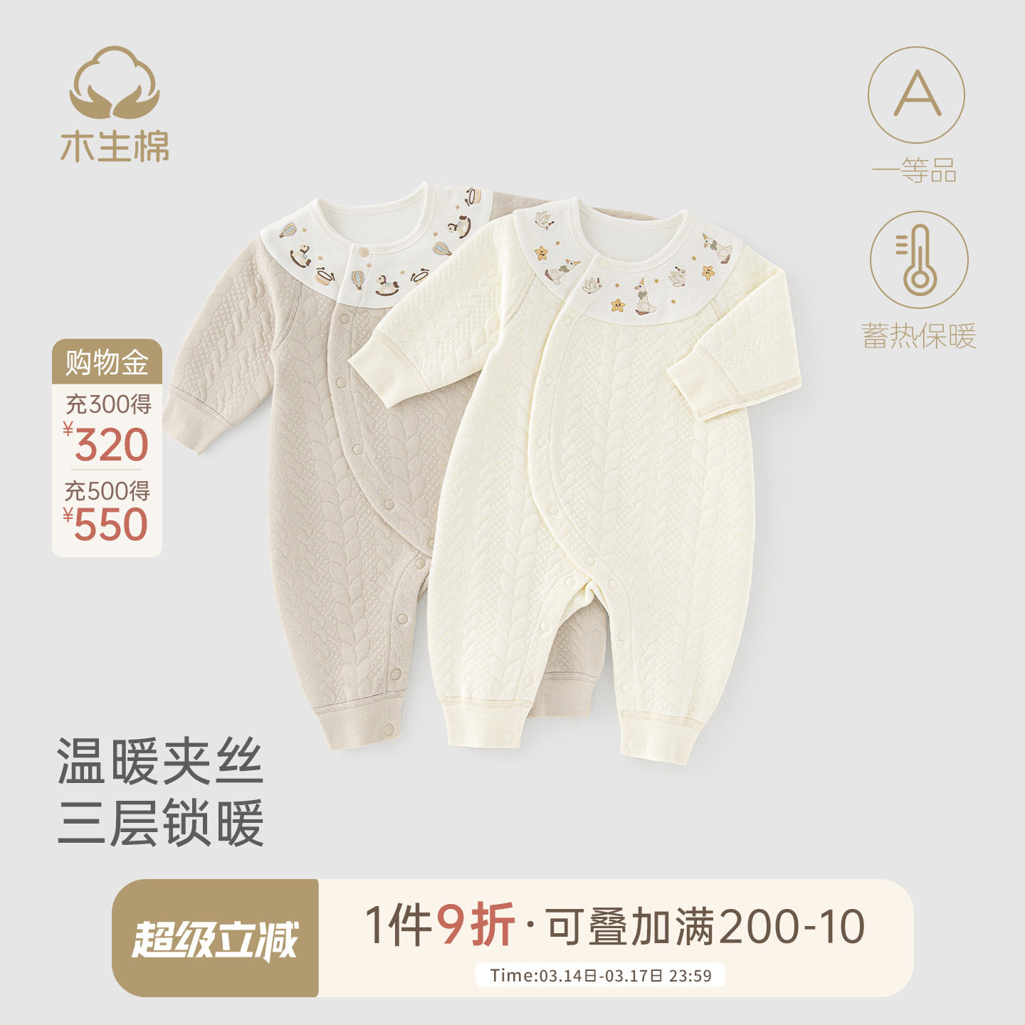 木生棉宝宝长袖连体衣冬季婴儿莫代尔三层夹丝哈衣保暖爬爬服睡衣