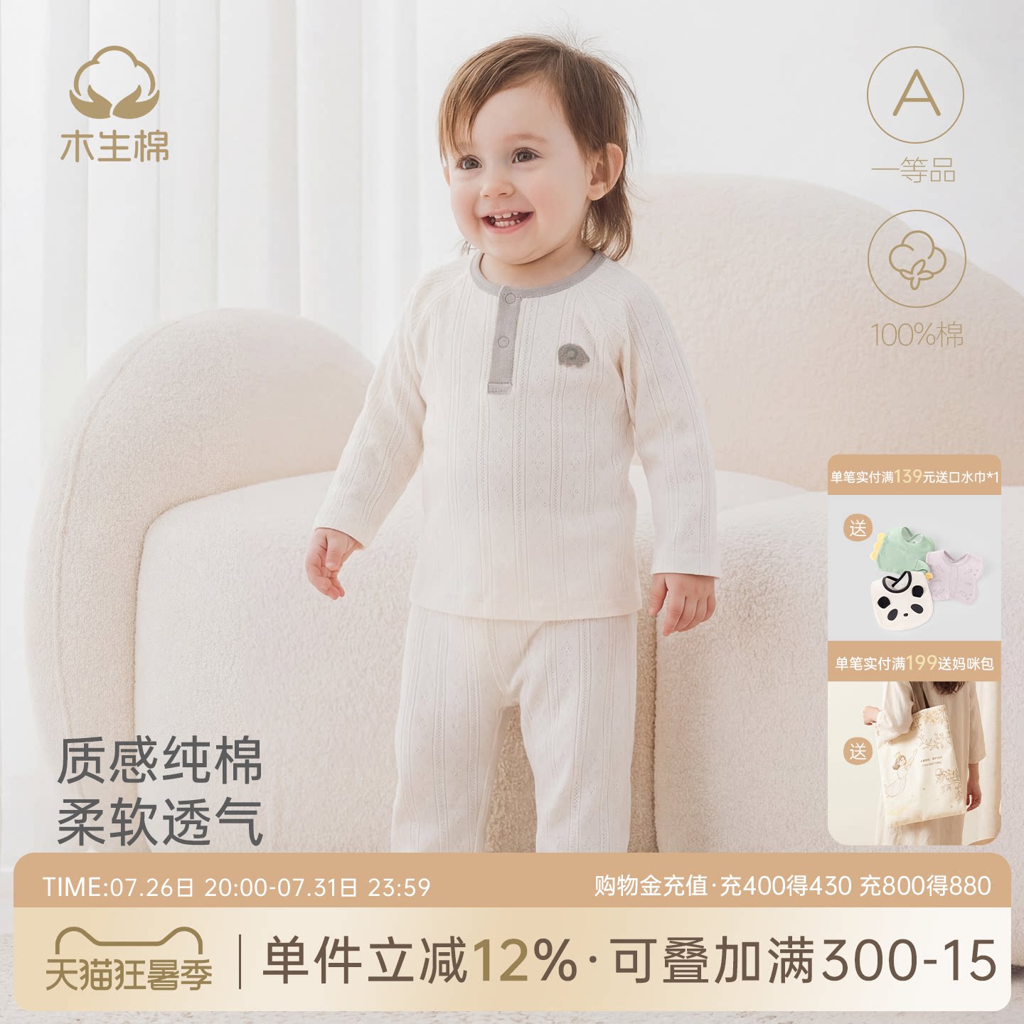木生棉宝宝长袖分体套装夏季薄款婴儿透气家居服纯棉上衣裤子睡衣