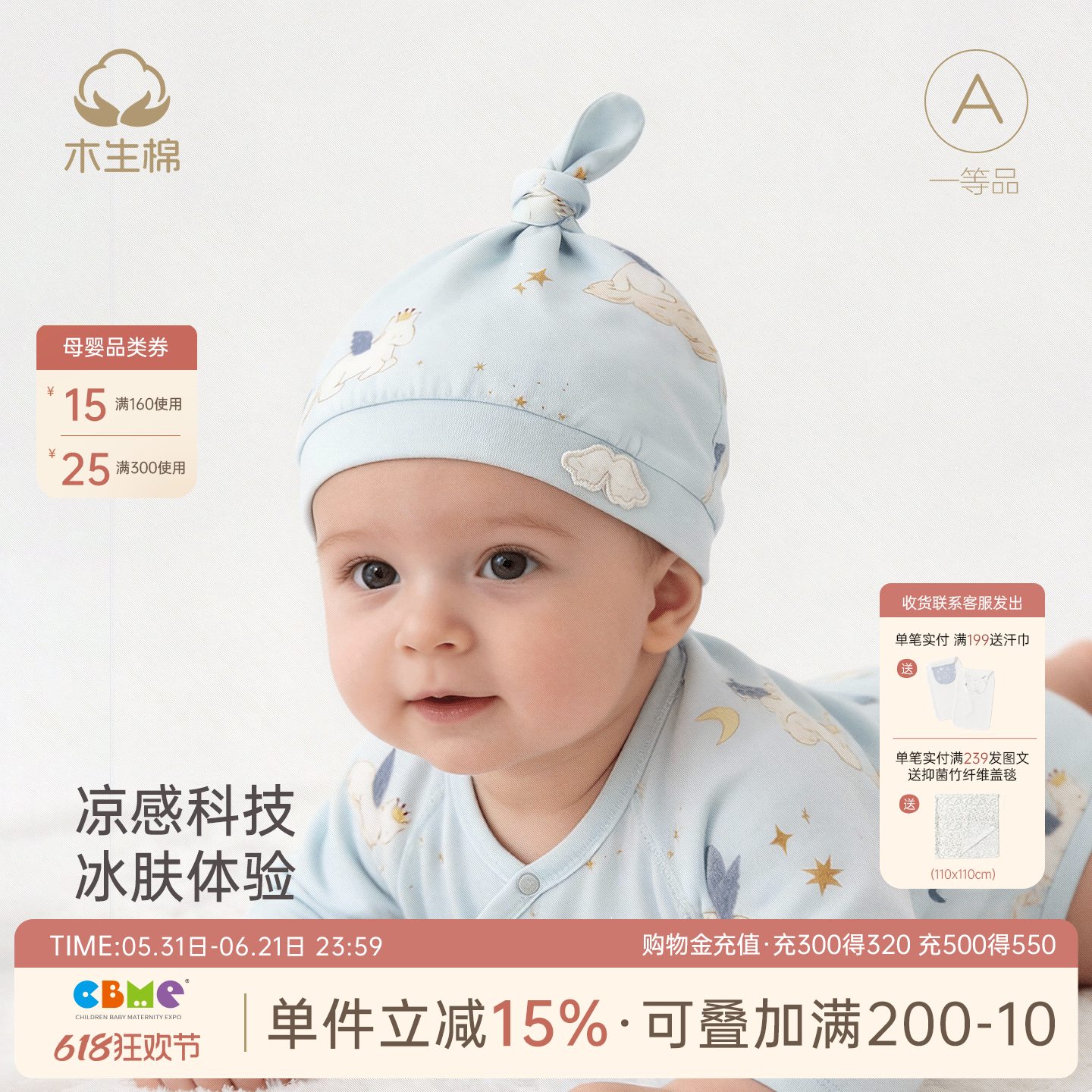 【轻氧棉】马宝宝产房胎帽子夏季薄款新生婴幼儿护囟门帽凉感透气