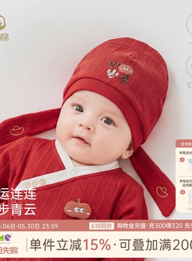 新生婴儿产房无骨胎帽春秋季红色喜庆初生宝宝满月护囟门纯棉帽子