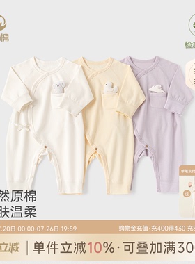 【云感棉】新生婴儿长袖和尚服宝宝纯棉打底连体哈衣春秋季睡衣服