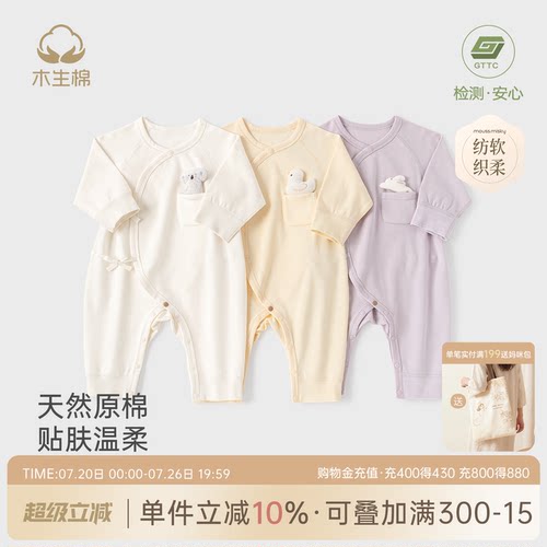 新生婴儿长袖和尚服纯棉连体衣