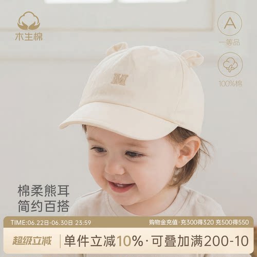 婴儿宝宝纯棉白色鸭舌帽夏季装