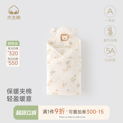 新生儿加厚包被冬季保暖抱被