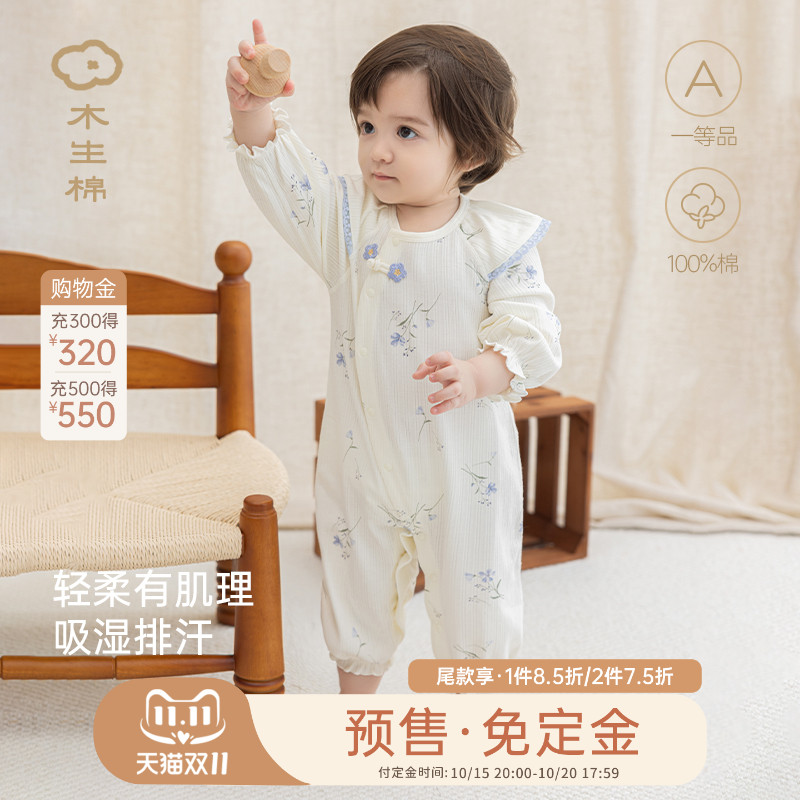 木生棉纯棉哈衣春秋季