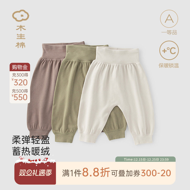 木生棉宝宝高腰护肚裤春秋季保暖睡裤婴儿居家打底弹力长裤防着凉