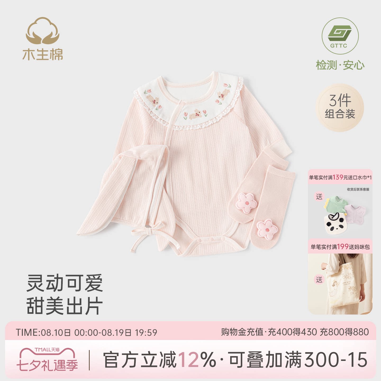新生婴儿连体包屁衣帽子袜子春秋