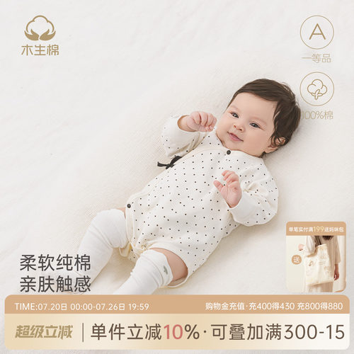 新生儿长袖纯棉包屁衣