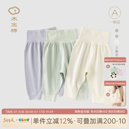 木生棉长裤纯棉大pp裤