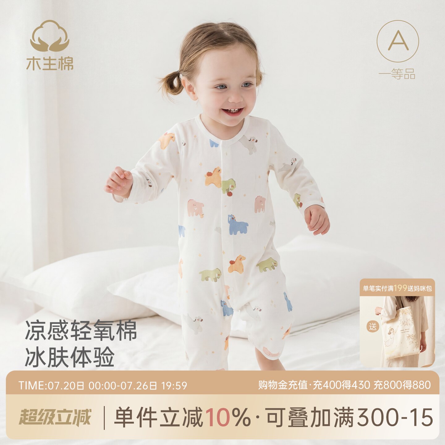 【轻氧棉】婴幼儿长袖凉感空调服春夏季薄款马年宝宝连体哈衣爬服