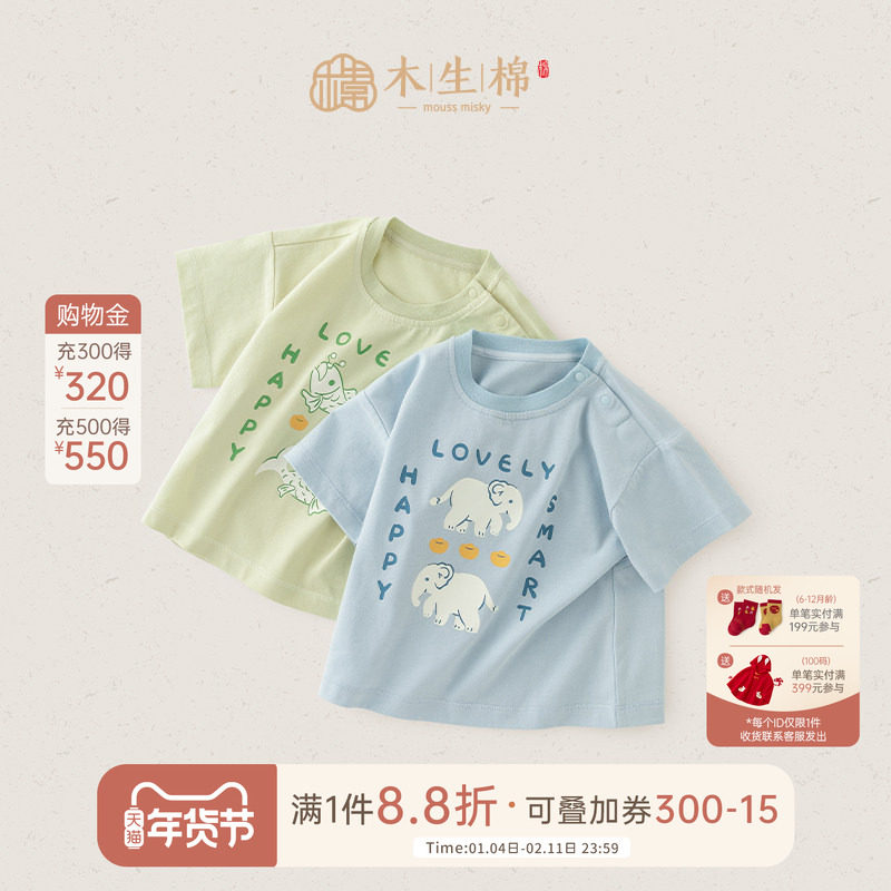 【清仓】男宝宝短袖T恤夏季薄款婴儿纯棉上衣可爱休闲儿童夏装衣