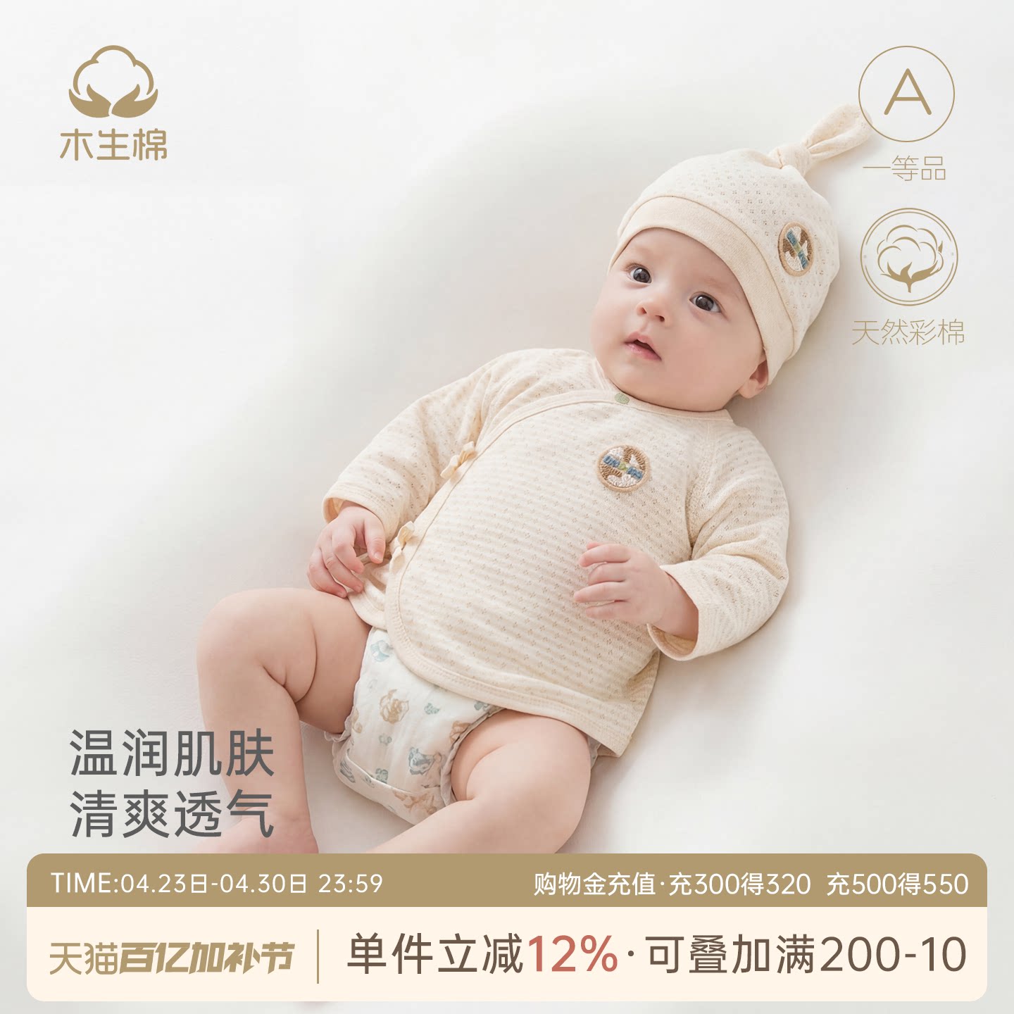 【原色彩棉】新生婴儿绑带上衣夏季薄款宝宝和尚服纯棉网眼半背衣