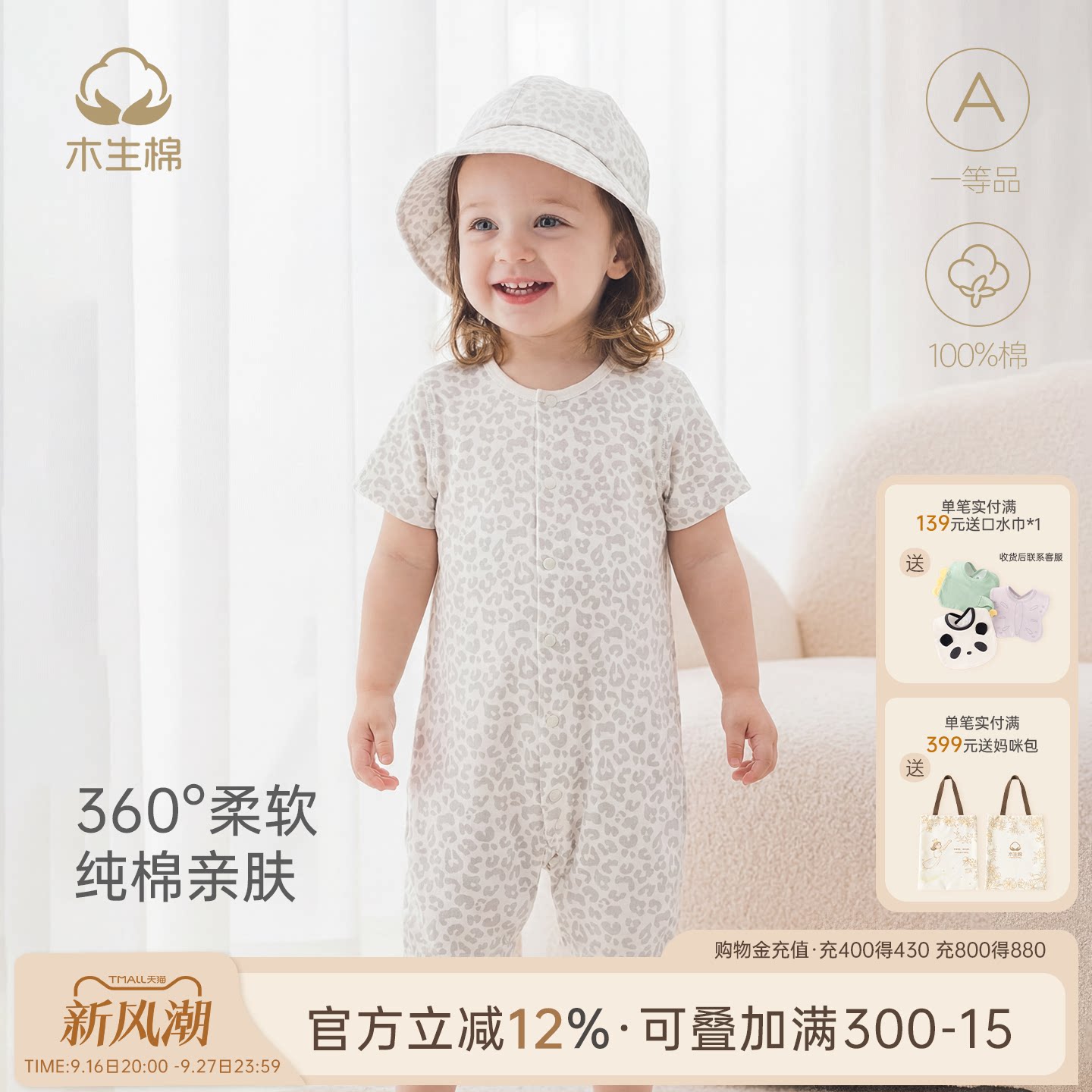 婴幼儿纯棉连体衣夏季薄款哈衣图片