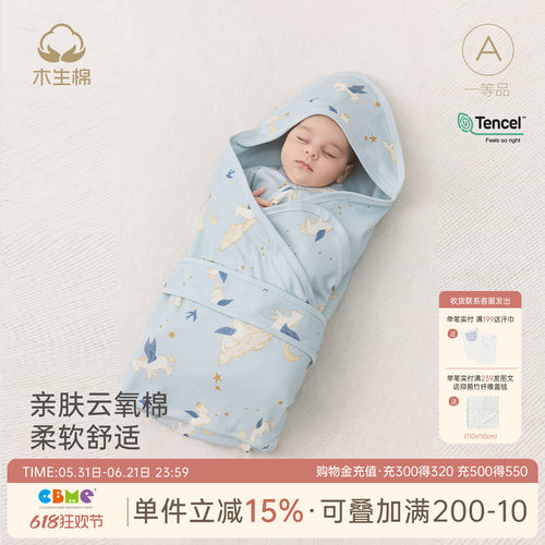 新生儿春秋产房保暖抱被