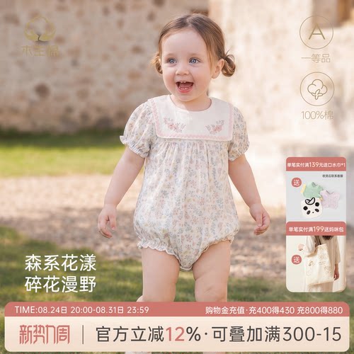 夏季女宝纯棉碎花短袖连体哈衣