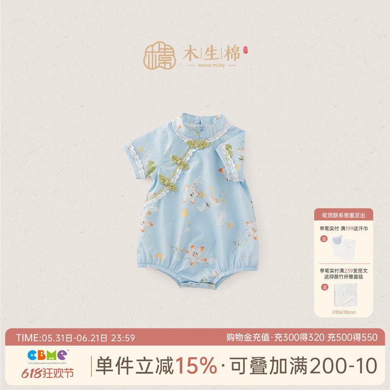 【清仓】婴儿连体包屁衣夏季薄款天丝女宝宝盘扣三角哈衣周岁服