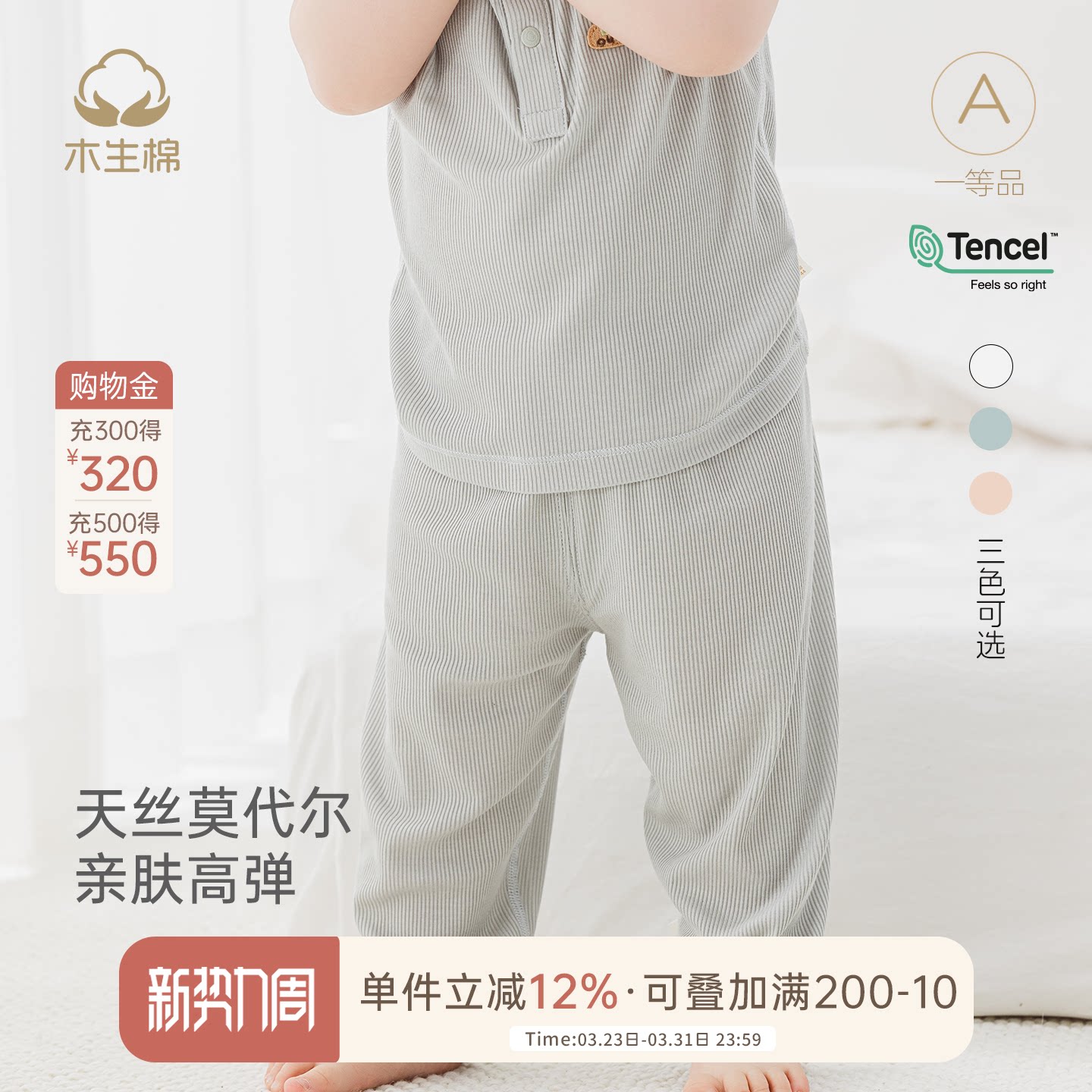 【莫代尔】婴儿长裤夏季薄款透气防蚊裤男女宝宝休闲弹力灯笼裤子