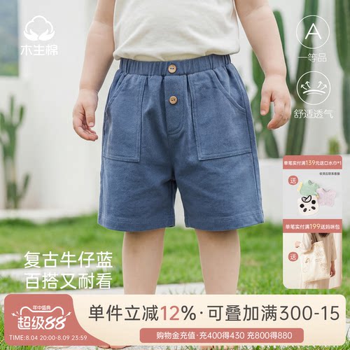 婴幼儿短裤夏季薄款仿牛仔裤子