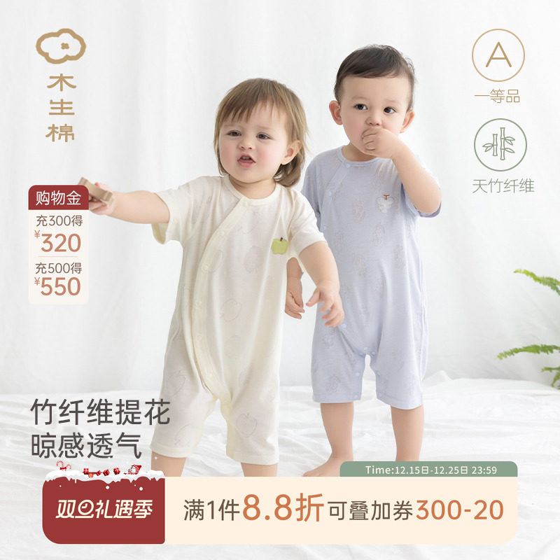 木生棉宝宝短袖连体衣夏季薄款婴儿竹纤维透气哈衣居家爬服睡衣服