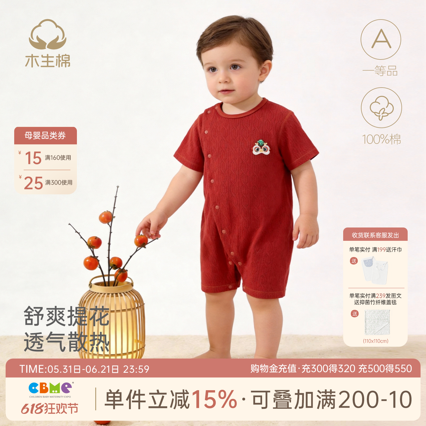 木生棉婴儿夏季薄款短袖连体衣宝宝红色新年服周岁服纯棉哈衣爬服