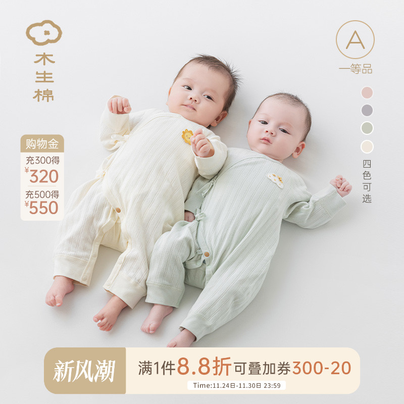 新生儿纯棉衣服春秋季