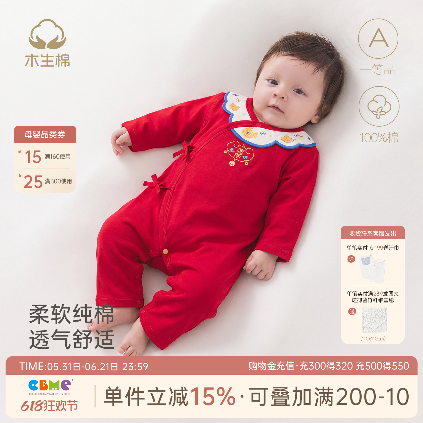 初生宝宝夏季薄款长袖连体衣红色喜庆满月服新生婴幼儿纯棉和尚服
