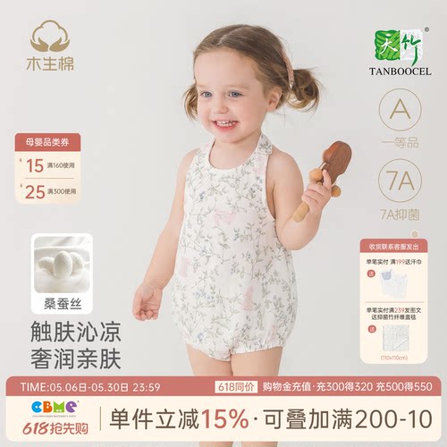 宝宝夏季薄款竹纤维包屁哈衣抗菌