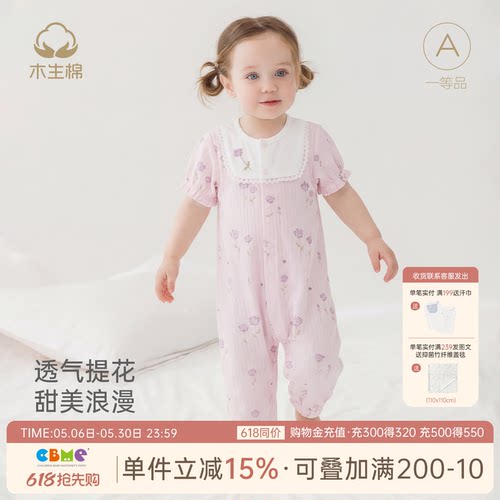 女宝宝短袖长裤连体衣夏季装