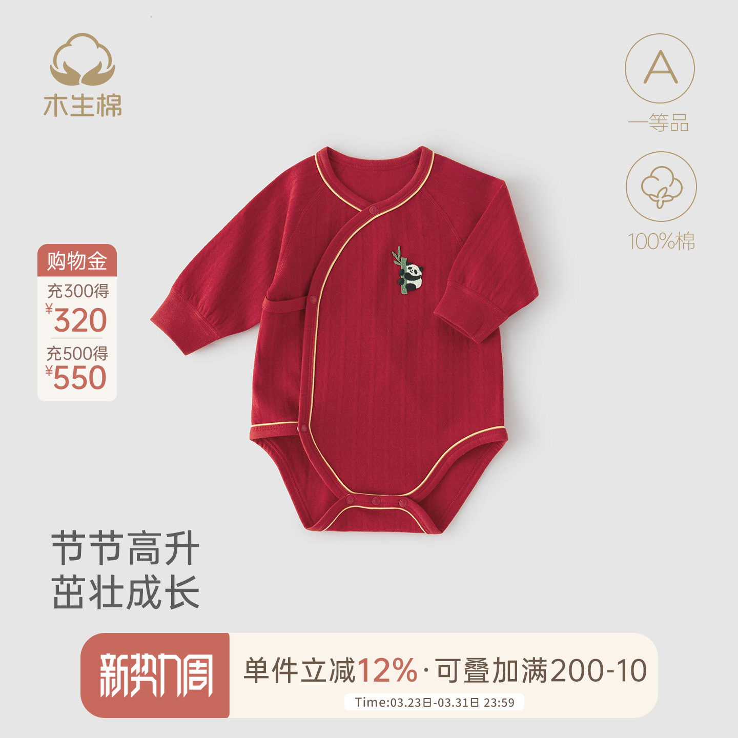 木生棉新生儿纯棉连体衣春秋冬宝宝红色喜庆包屁衣婴儿三角哈衣服
