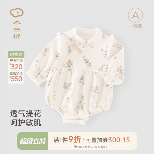 婴幼儿连体三角哈衣爬服