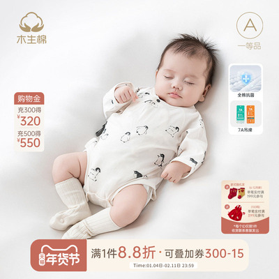 木生棉三角哈衣纯棉春夏